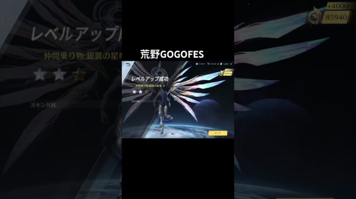 仲間乗り物！！ #荒野の光 #荒野GOGOFES #荒野行動