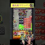 ケモミミガールズ(進化前)で禁忌23をワンパン[モンスト]#shorts  #モンスト #モンスターストライク#禁忌の獄
