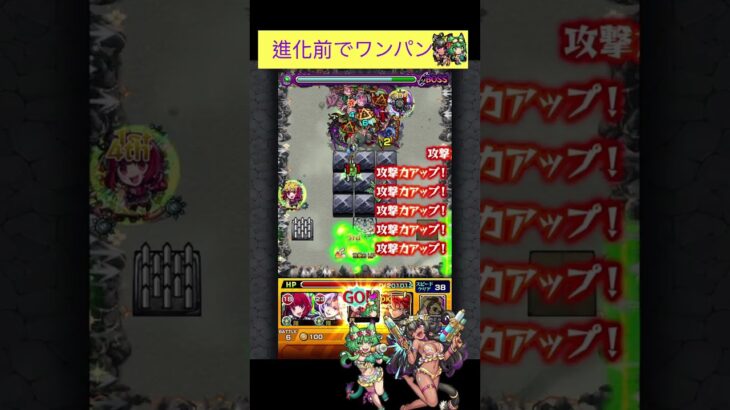 ケモミミガールズ(進化前)で禁忌23をワンパン[モンスト]#shorts  #モンスト #モンスターストライク#禁忌の獄