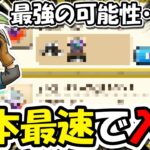 【ドラクエウォーク】日本最速で入手難易度ハードのアイテムを入手&使ってみるぞ！これ最強の可能性ないか・・？