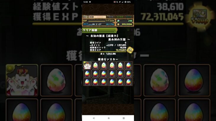 【パズドラ】ランク1440到達しました