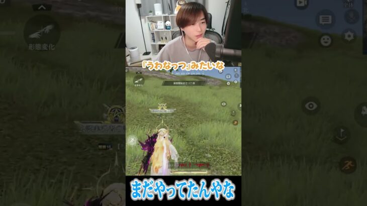 【荒野行動】みんな待ってるよ、、、www #まろ　#荒野行動　#shorts