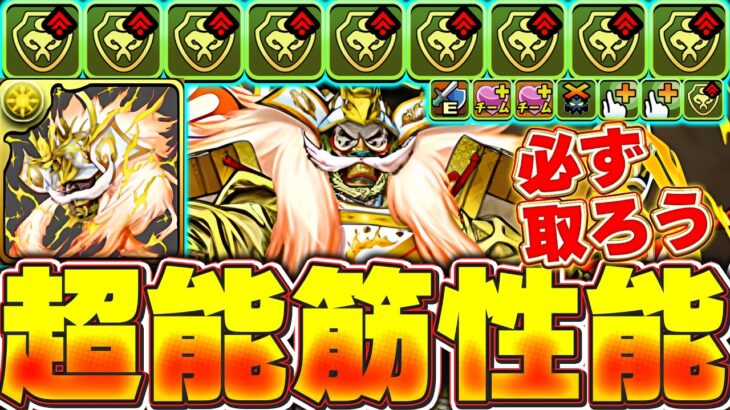新降臨！！皐月丸の性能がやばすぎる！！部位破壊武器も優秀なので必ず取ろう！！【パズドラ実況】＃パズドラ