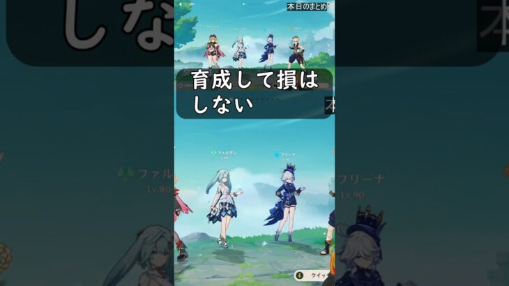 【原神】育成おすすめ！アタッカー・サポーター両方できるキャラクターな件 #原神 #genshinimpact #genshin
