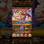 極光の宝石を貯めたので、孔雀を狙うの巻。1回きりの大仕掛け。 #トレクル #トレクル12周年 #onepiece