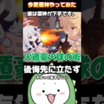 【原神】ド滑りする原神初心者#原神 #原神初心者 #shorts #海灯祭