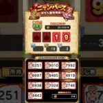 【ドラクエウォーク】ニャンバーズ