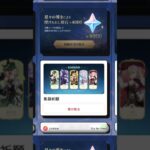 期間限定だから急いでね！ #原神 #ゲーム #shorts
