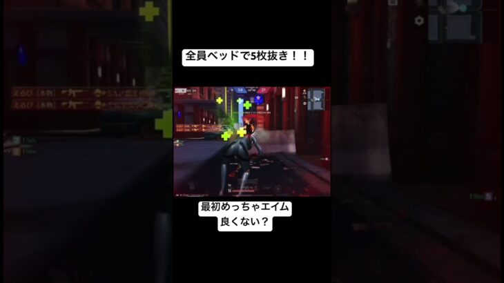 ヘッド率最強5枚抜き！ #荒野行動 #荒野gogofes #荒野の光 #ゲーム実況