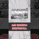 【モンスト】星墓追加適正来ない… #モンスト #モンスターストライク #解説 #shorts