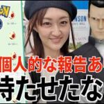 個人的な報告とやっとこ、サカキ対戦です!!!!【ポケモンGO】