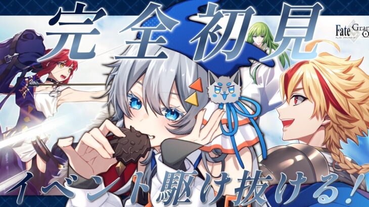 【FGO】ジョンくんに落ちるとは思いませんでした～ネタバレあり～【偽典共鳴幻想 スノーフィールド】