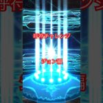 【FGO】呼符チャレンジ　ジョン・ラックランド　#fgo #fgoガチャ #fgo攻略 #fate #shorts