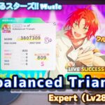 【あんスタ Music】Unbalanced Triangle 難易度Expert（Lv28+）遊んでみたよ【みんな見てたい】