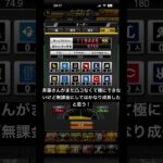 目指せ120000コンボ10000！ #プロスピa #プロスピ切り抜き #おすすめ #プロスピ #プロスピ好きと繋がりたい #野球 #ゲーム