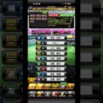 5/26活躍選手予想1日目　#プロスピ #プロスピa #活躍選手予想