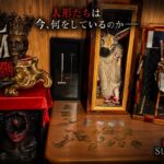 幽霊人形定点観測ライブ。メメントモリ初投入。