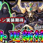 【最終更新】Fakeコラボスト更新待機&新鯖実装期待&高難易度攻略！！！！【FGO配信】【Fate:GrandOrder】スノーフィールド Fake