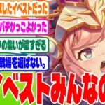 『勇者デジタルってさ』に対するみんなの反応集　#ウマ娘　#ウマ娘プリティーダービー　 #反応集 　 #アグネスデジタル