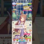 ウマ娘 プリティーダービー スイープトウショウ（リアライズ・ルーン）の誕生日ボイスパート1 使い魔（トレーナー）に今日が何の日かクイズを出すスイーピー