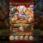 「トレクル」また10連無料超スゴフェスを２回引いてみた！＃shorts