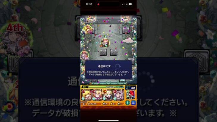 コルティーナ運極達成の瞬間【モンスト】