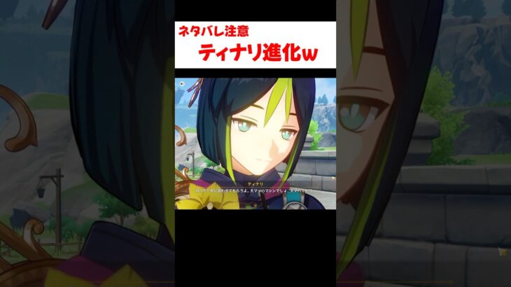 【原神】セノのジョークを先回りに言うティナリが面白い