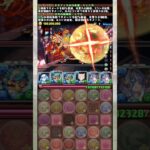 部位破壊をしよう！！！！ 【パズドラ 精霊 ジェシカ】 #パズドラ #shorts
