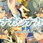 【あんスタ】カンナがいる！！！だがダイヤはない！のんびり進めるぞ～ฅ( ˙꒳​˙ ฅ)【あんさんぶるスターズ！！Music】