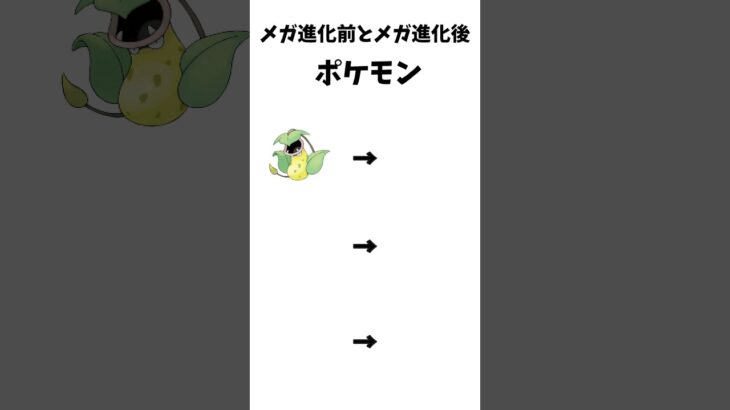 #ポケモン #ポケモンgo #ブレインドロット#short#short#short#short#ばずれ#short#short#short#short#short#short#short#short