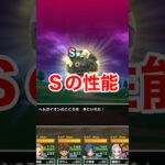 【ドラクエウォーク】ヘルガイオンＳの性能&ワンパン攻略！
