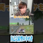 【荒野行動】笑い方独特ですねwww #まろ　#荒野行動　#shorts