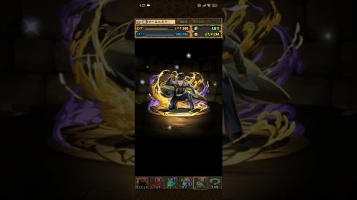 パズドラ(銀魂コラボガチャ2連)