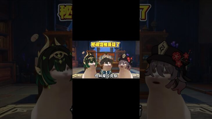 谁才是真正的岩王帝君？ #原神空月之歌 #奈芙尔复刻