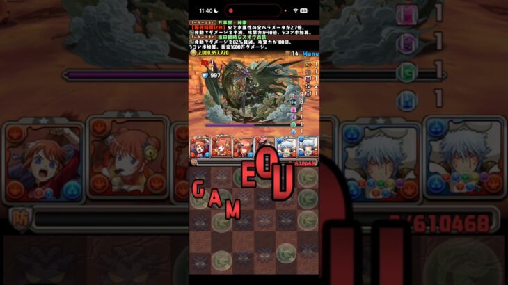 5倍…？【パズドラ】