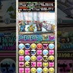 落ちコンが全て 【パズドラ 銀魂 銀時高杉】 #パズドラ #shorts