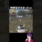 やべぇ車抜き決まったｗｗｗ【荒野行動】【れんぴき】