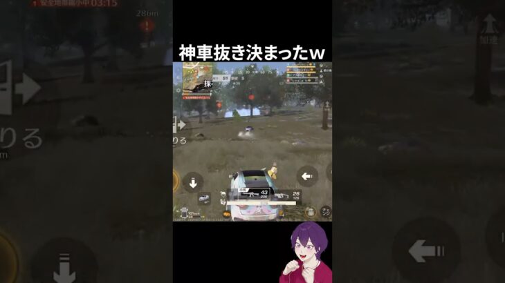 やべぇ車抜き決まったｗｗｗ【荒野行動】【れんぴき】