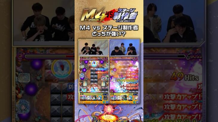 【禁断】M4vsステージ制作者 対決の結末は…!?  #モンスト