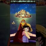 【トレクル】周年ガチャ１０・スタートダッシュ２０連