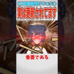 【原神】実は最近強化パーツがきた雷電ナショナル【ゆっくり解説】
