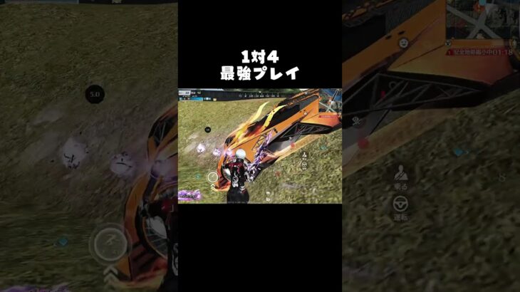 8枚抜き気持ち良過ぎるwwwww【#荒野行動】