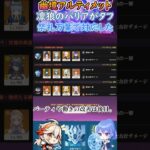 【#原神】幽境の激戦アルティメット、凛狼のバリアがタフ、祭礼万葉で対応した【ハイドロ・水汽】