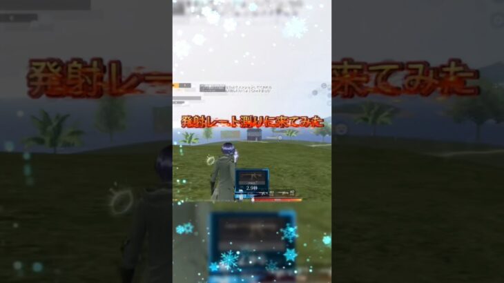 倍スコで発射レート測ってみた！！ #荒野行動 #荒野gogofes