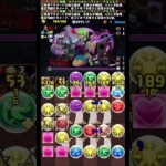 マイクロコンボそろそろ直さないか？  #shorts #パズドラ