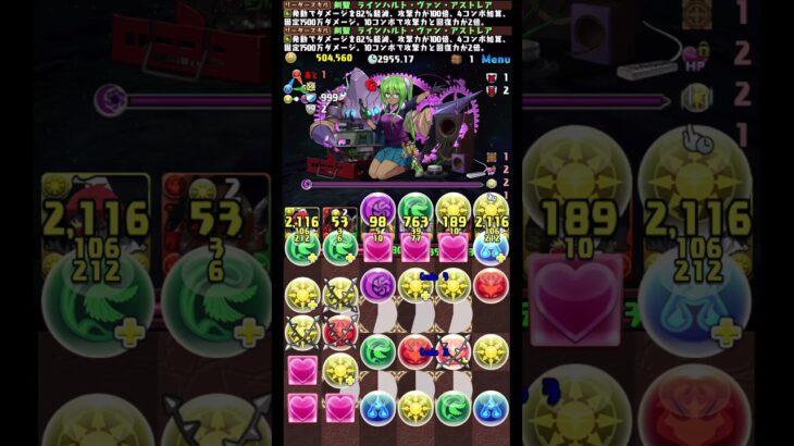 マイクロコンボそろそろ直さないか？  #shorts #パズドラ