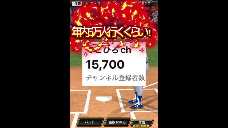 全球失投で大会してみたwww #プロ野球スピリッツa #プロスピa #プロスピ #プロ野球スピリッツ