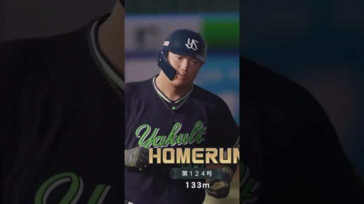 Murakami Dameosi Homerun Star Player VS Marines プロ野球スピリッツ2024-2025