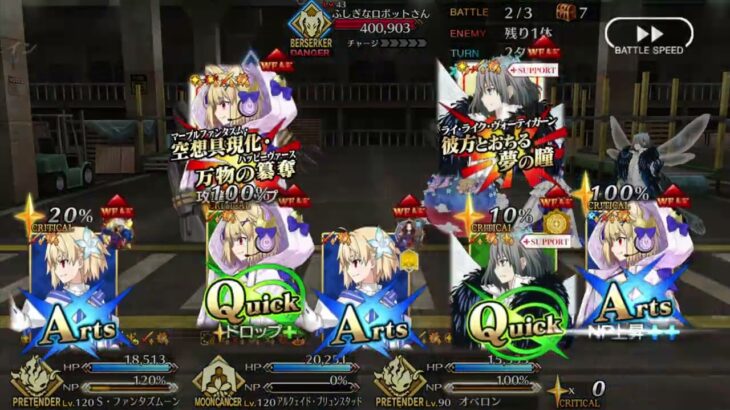 【日版FGO】【90++/6不換】Fate/strange Fake聯動 偽典共鳴幻想 スノーフィールド  雙公主 3t