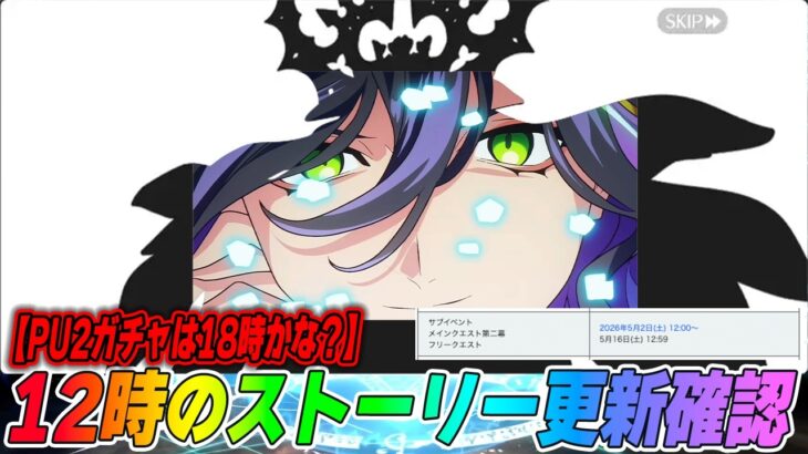 【FGO】黒獅子の真名わかるかも？PU2来たら速攻性能確認！
